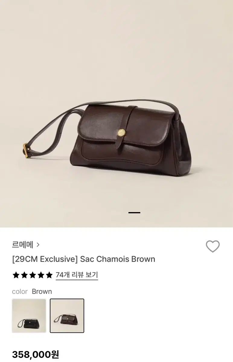 LEMEME ルメメ Sac Chamois Brown サック シャモア ブラウン