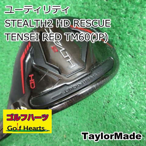 9526 ユーティリティ テーラーメイド STEALTH2 HD RESCUE|TENSEI RED TM60 JP |S|23