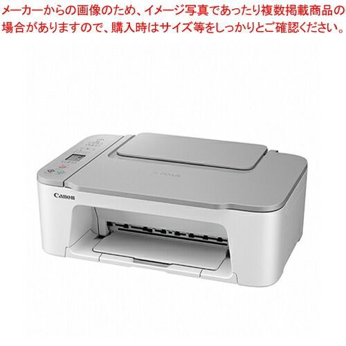 キヤノン インクジェット複合機 PIXUS PIXUSTS3530WH ホワイト