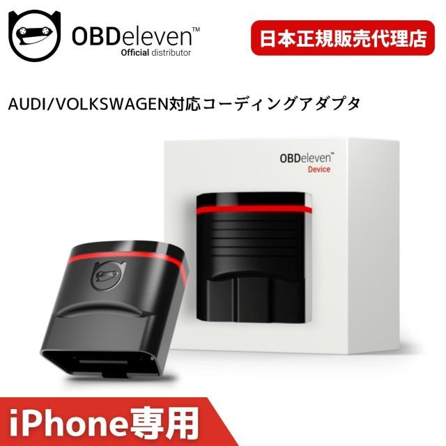 アウディ Q7 コーディング OBDeleven NextGen スマホで簡単コーディング テレビキャンセラー 走行中視聴 デイライト化  サウンドアクチュエーター オートパーキングブレーキ アイドリングストップキャンセラー OBD2 アダプター スキャンツール - メルカリ