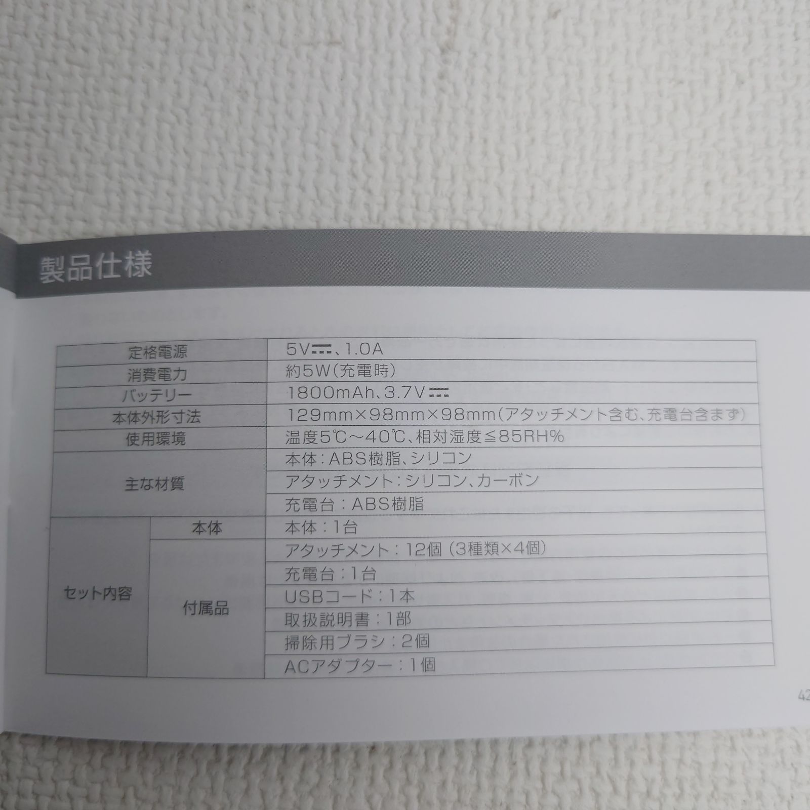 ヘッドスパ