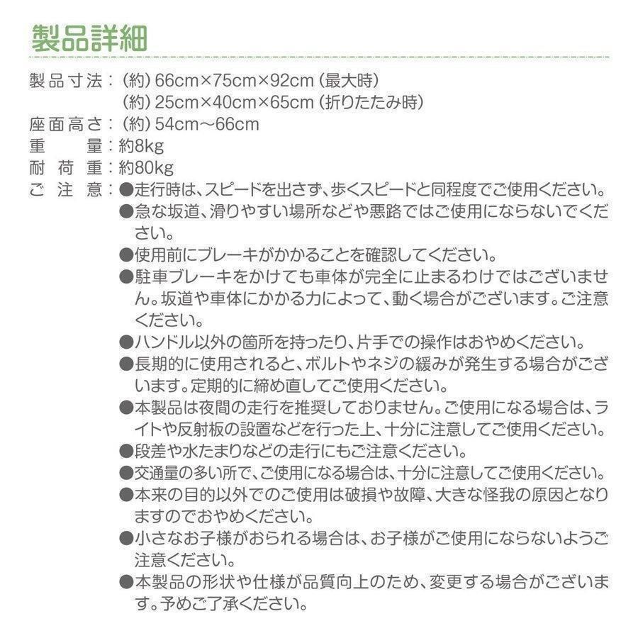 歩行器