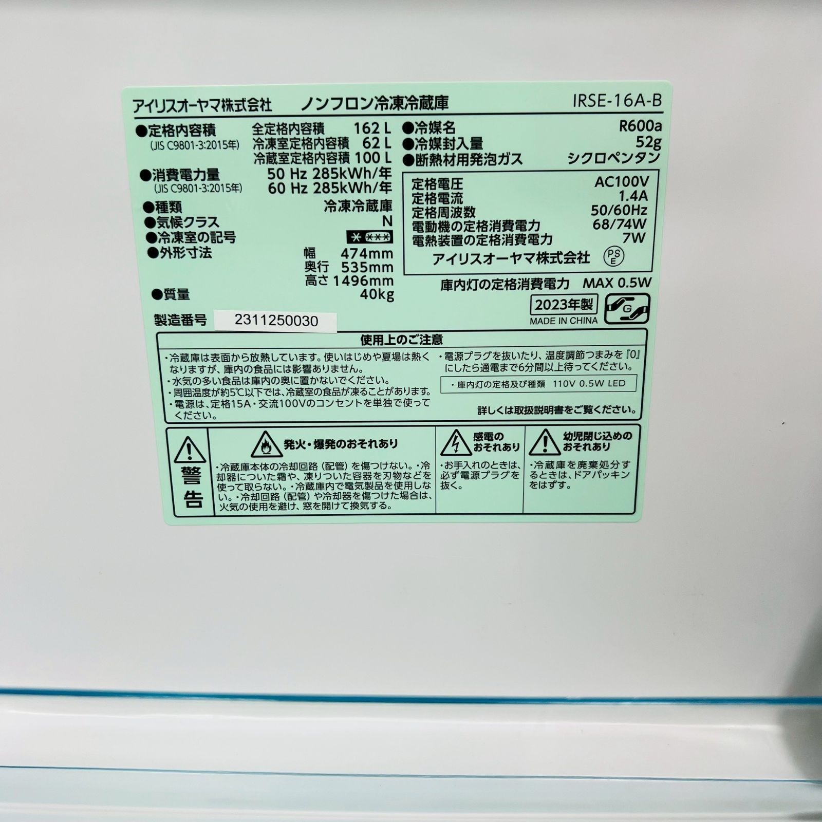 OHYAMA アイリスオーヤマ