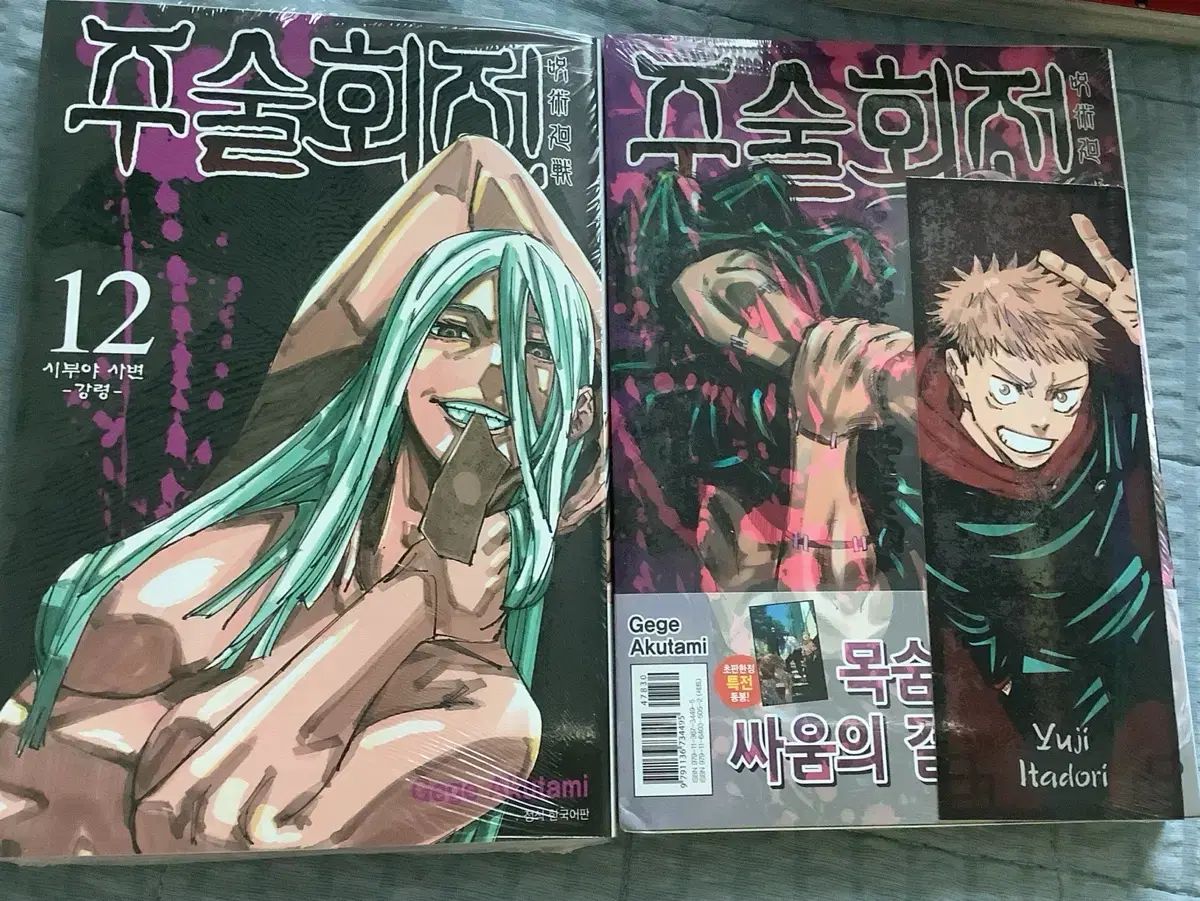 呪術廻戦　マンガ　まとめ売り 呪術廻戦 コミック 全13冊セット |本 | 通販 | Amazon