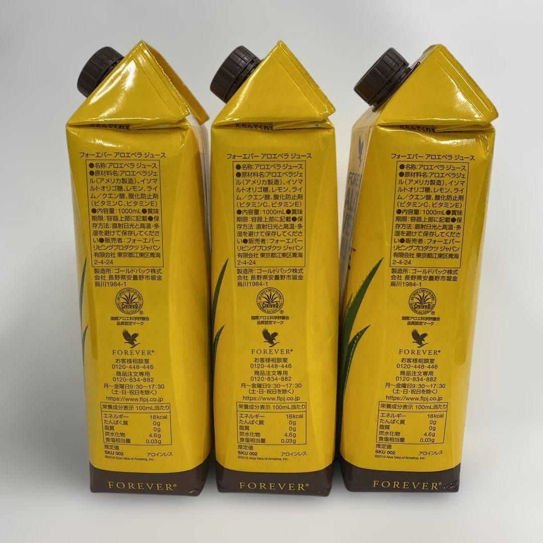 A6193 D フォーエバー アロエベラジュース 1000ml 計3点セット 270321