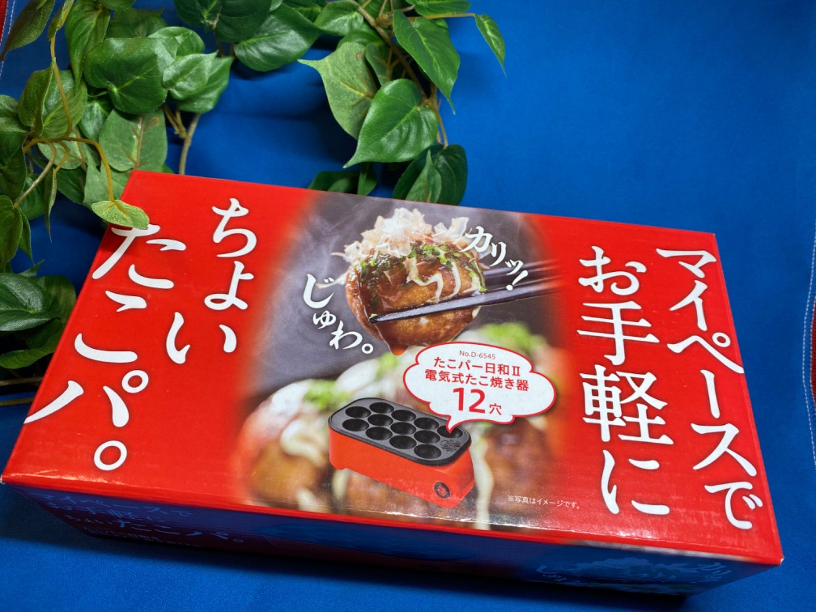 ちょいたこパ12穴 タコパー パール金属 たこ焼き機 少人数用 送料無料