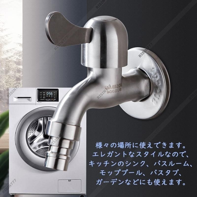 蛇口 洗濯機蛇口
