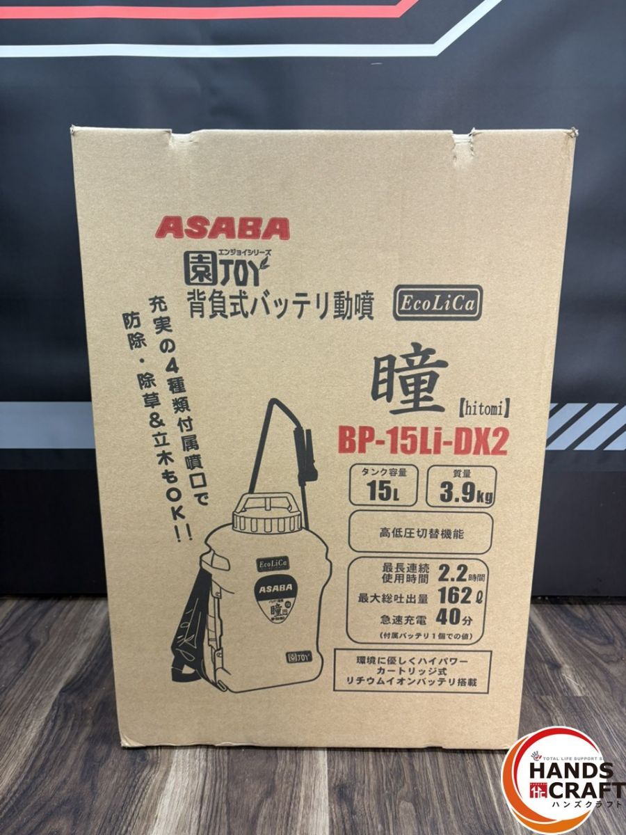 アサバ ASABA