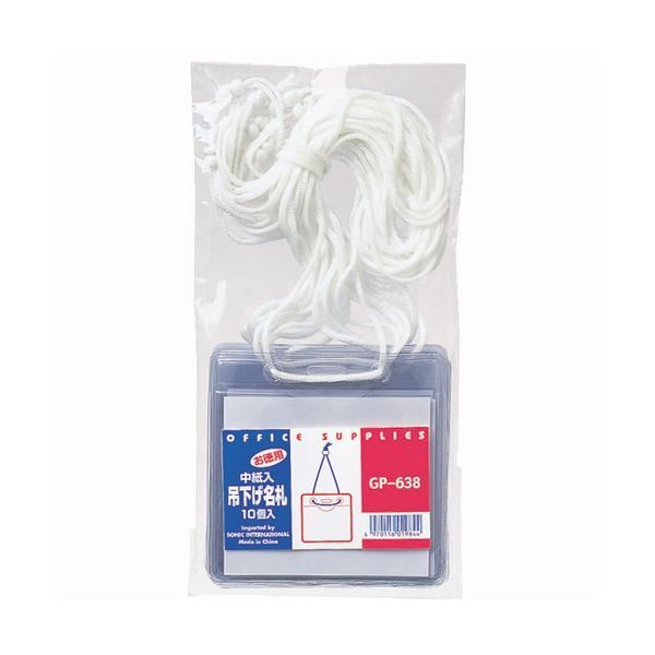  まとめ ソニック 吊り下げ名札 大型100 75 mm GP 638 個別ホルダー ファイル バインダー ケース