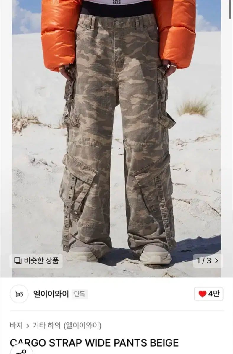 Yeel ストラップ カーゴパンツ