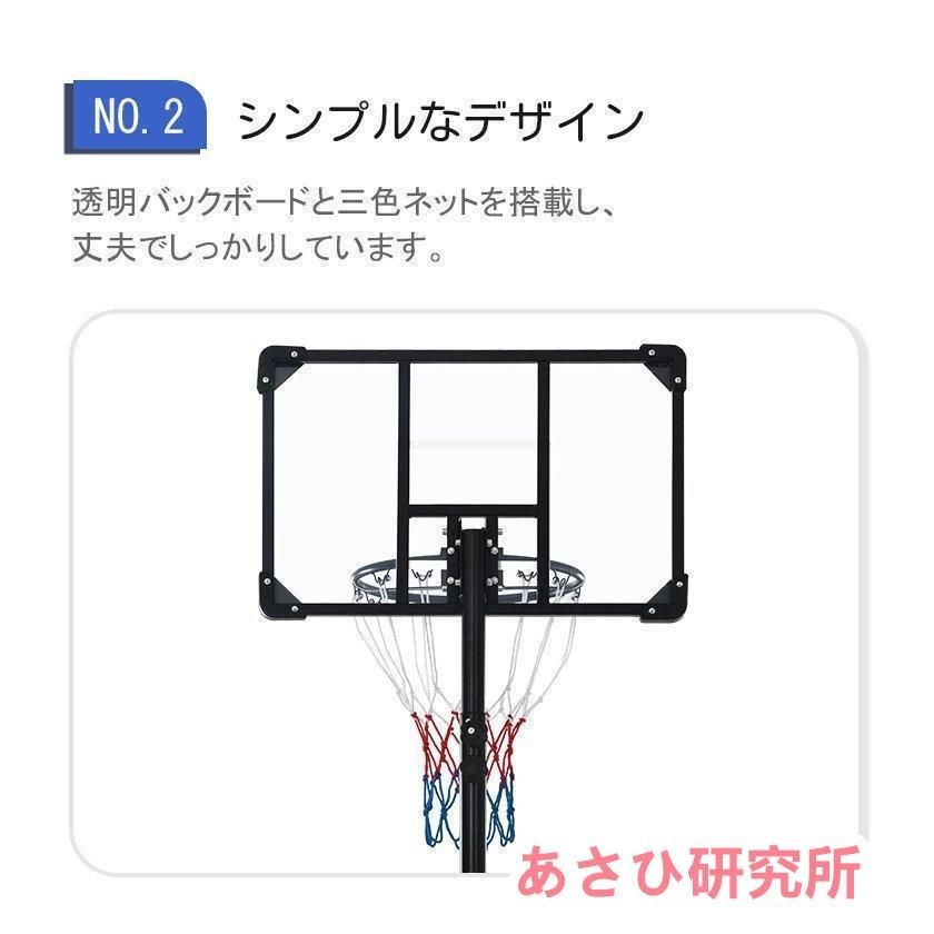 バスケットゴール 屋外 家庭用 179～270cm 高さ12段調節