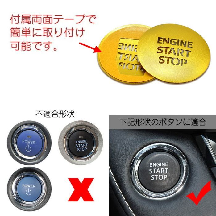 トヨタ レクサス スタートボタン カバー/リング 全5色 TOYOTA LEXUS ステッカー アクセサリー カスタム ドレスアップ パーツ  スターターボタン エンジンスタート【カー用品のお店BeeTech】カスタマイズ 車用品 カーインテリア 内装パーツ