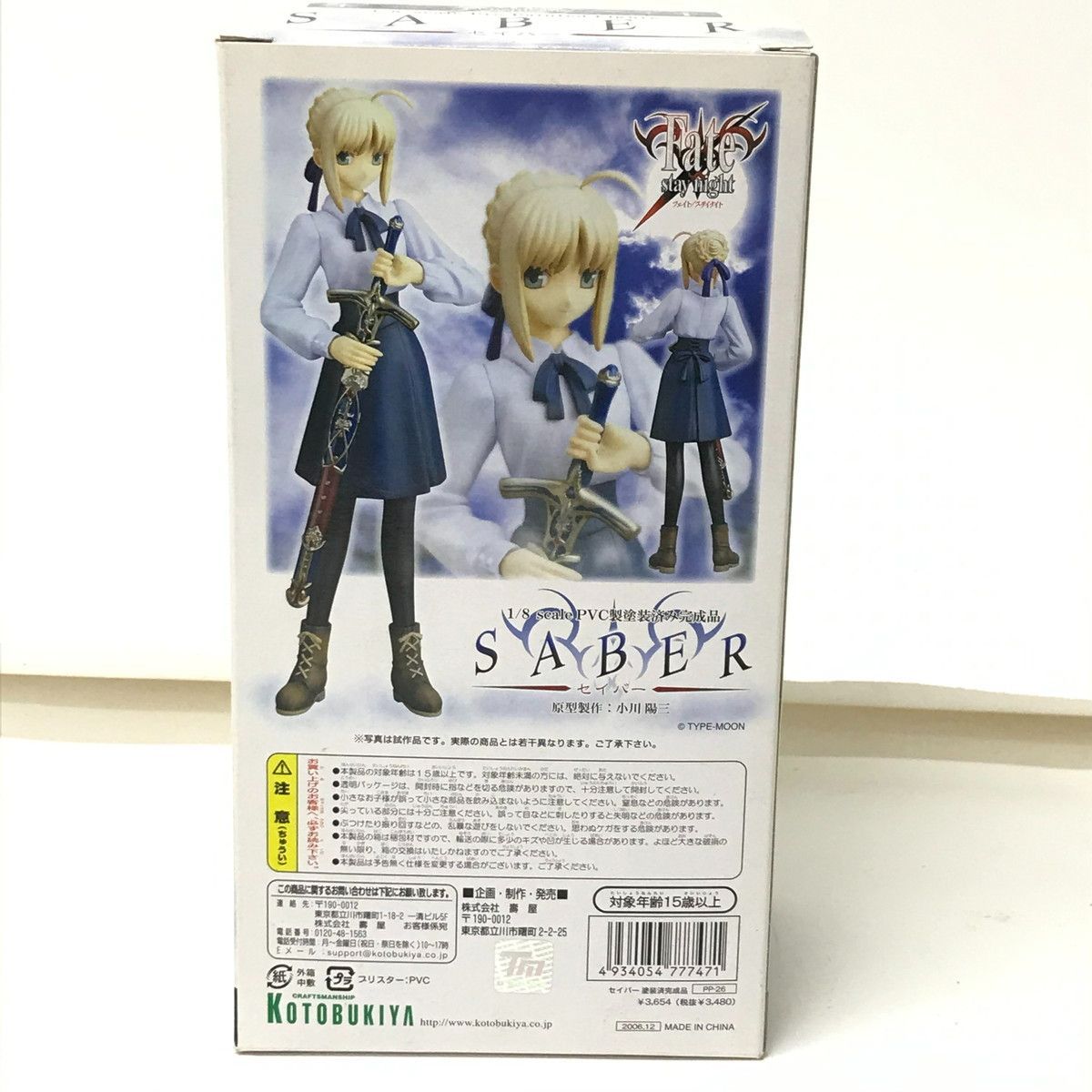KOTOBUKIYA - ⭐︎値下げ⭐︎Fate stay night セイバー　1/8scale KOTOBUKIYA - ⭐︎値下げ⭐︎Fate stay night セイバー 1/8scale