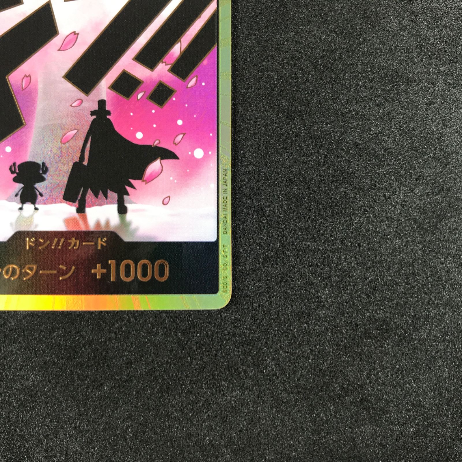 専用ドンカード ドン!!カード(クロコダイル) 買取 | [PRB01]ONE PIECE CARD THE