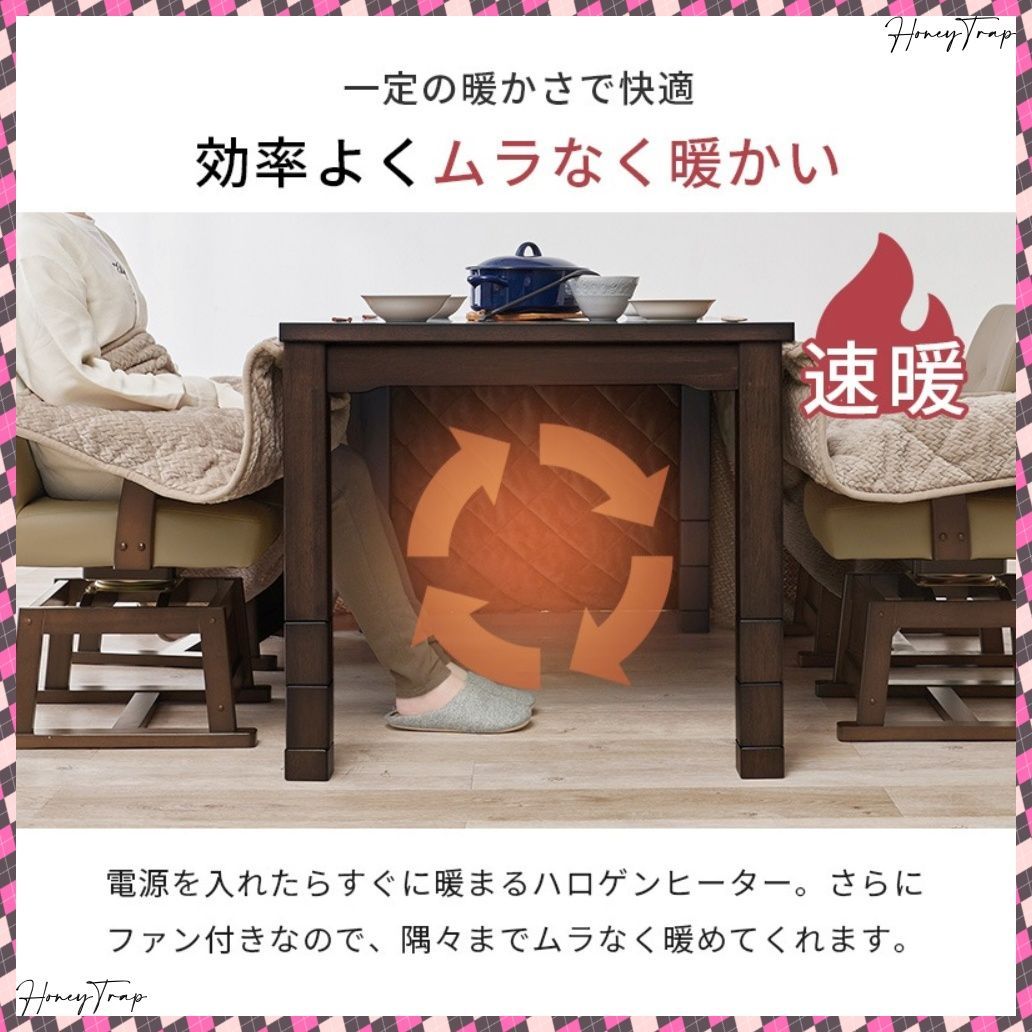 ダイニングコタツ