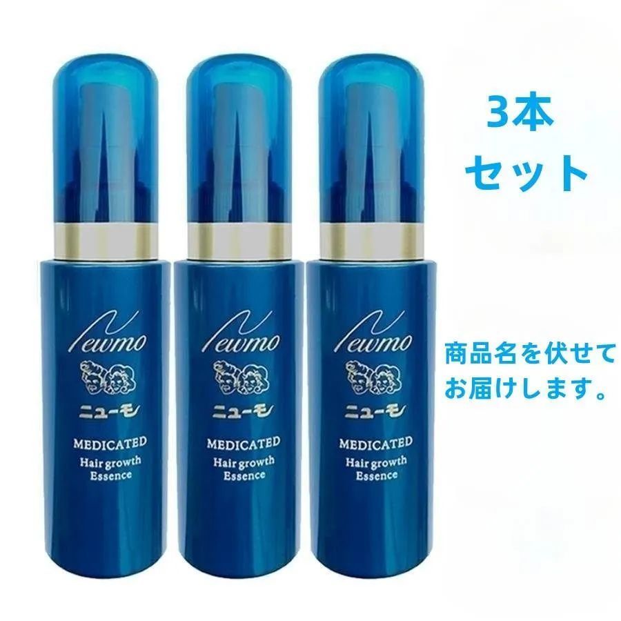 ニューモ育毛剤 75ml 3本-