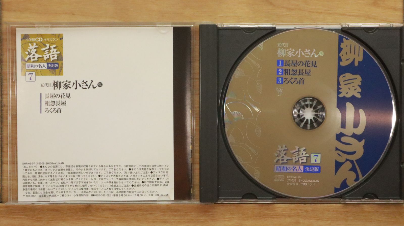 CD 中古 楽天市場】ロックマンエグゼビースト（CD・DVD）の通販
