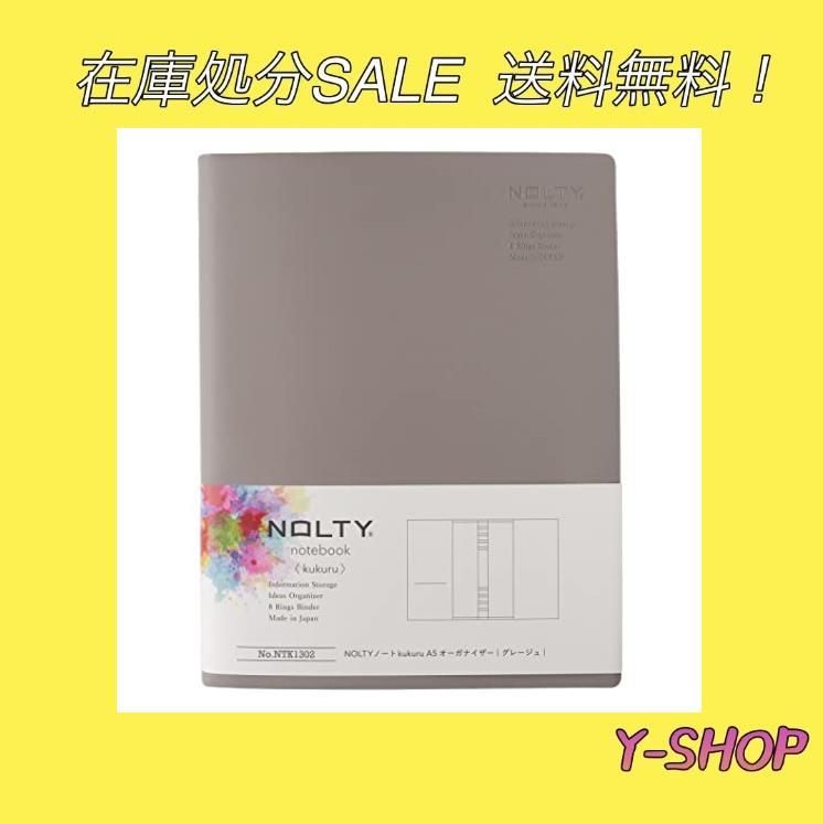日本能率協会 NOLTYノート kukuru(ククル) A5 オーガナイザー 勇まし 