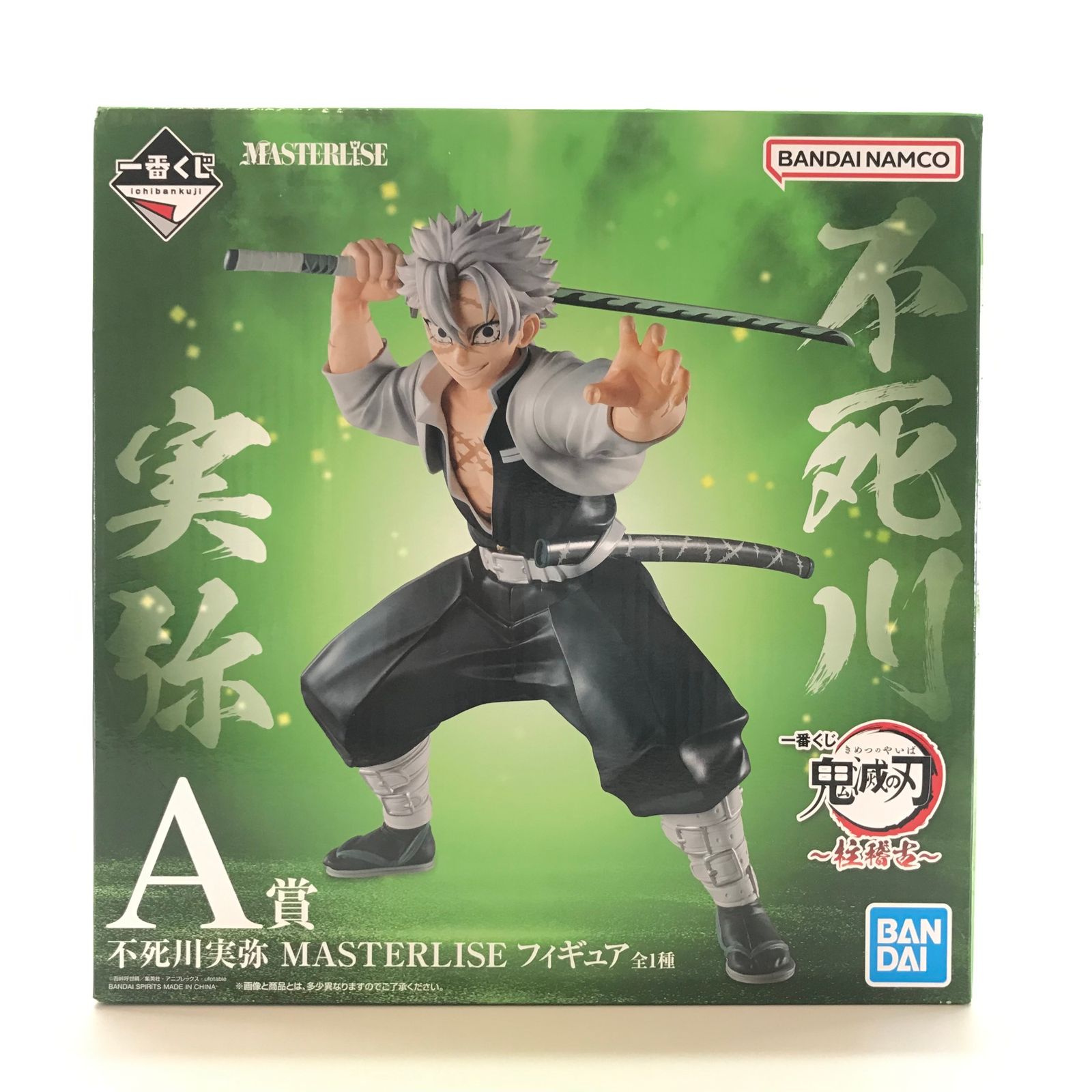 BANDAI SPIRITS バンダイスピリッツ フィギュア 不死川実弥 一番くじ 鬼滅の刃 ～柱稽古～ MASTERLISE A賞 未開封品