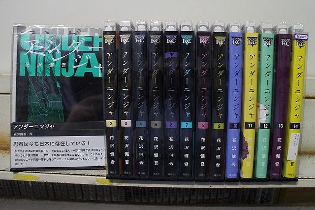 アンダーニンジャ 1-14巻セット コミック B01293_comic