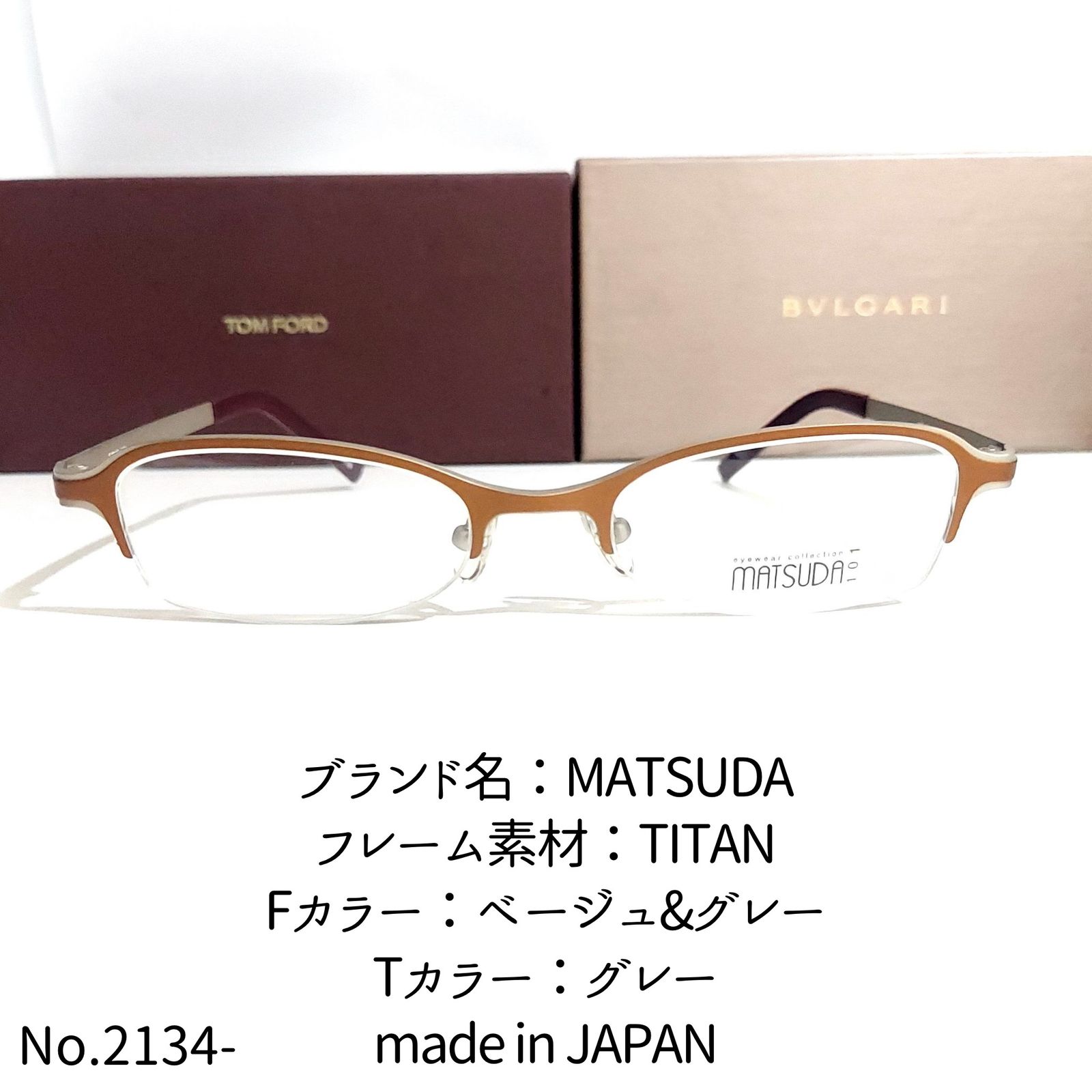 No.2221メガネ MATSUDA【度数入り込み価格】-