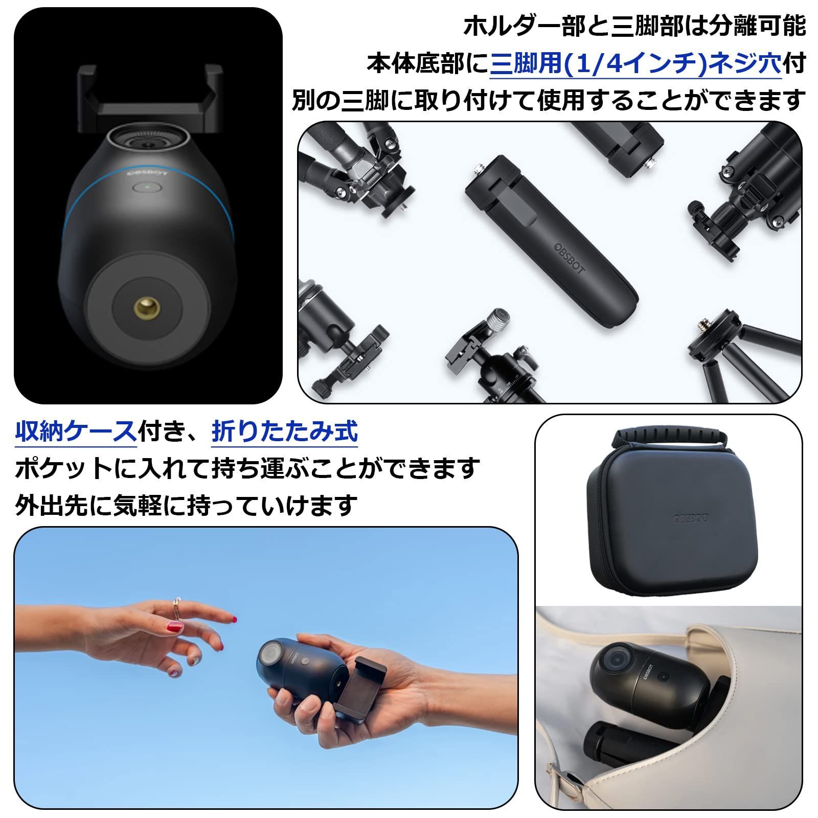 Insta360 Link三脚キット Webカメラ 4K PTZウェブカメラ 2インチ