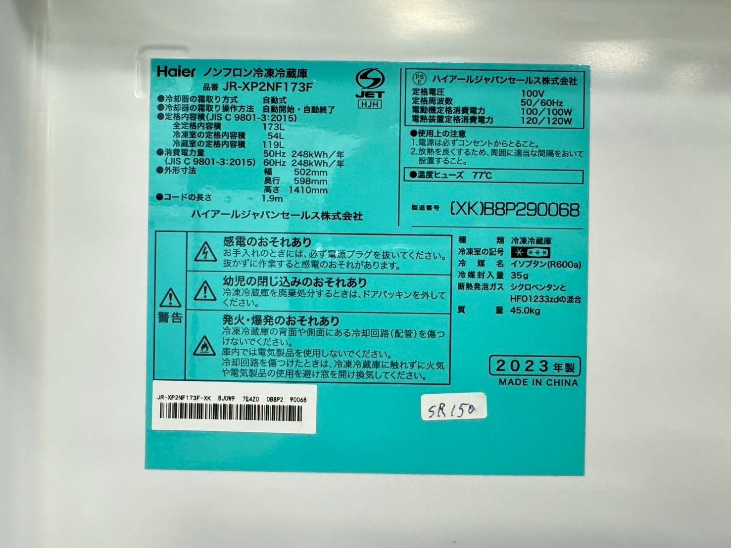 大阪限定★3ヶ月保証★ハイアール★2021★JR-XP2NF173F★R-461 高年式】大阪送料無料☆3か月保障付き☆冷蔵庫☆ハイアール☆2