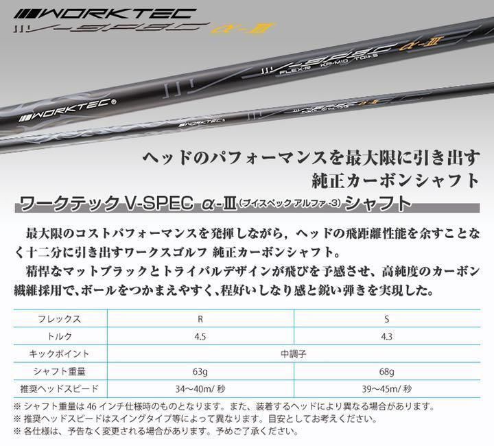 3本揃う超激安セット★日本一飛んだワークスゴルフマキシマックス1.3.5セット 新品3本で超激安! 日本一飛んだ ワークスゴルフ マキシマックス