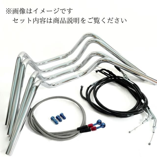 XJR400 −94y S絞りアップハンドル メッシュブレーキホース ワイヤー セット Bキット 青赤
