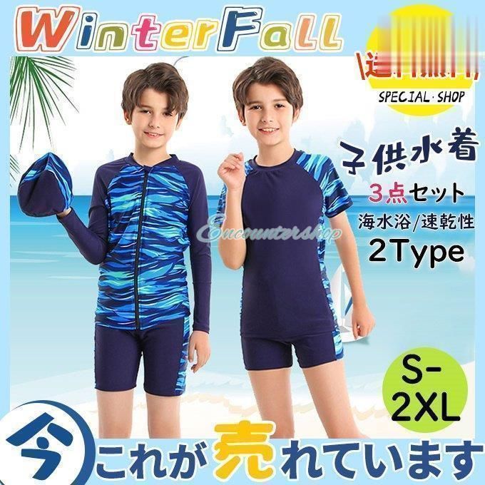 子供水着 カワイイ 夏スイムウェア 男の子 半袖 ラッシュガード キッズ 迷彩柄 ジュニア 上下セット 速乾性 3点セットセパレート水陸両用 海水浴 水遊び