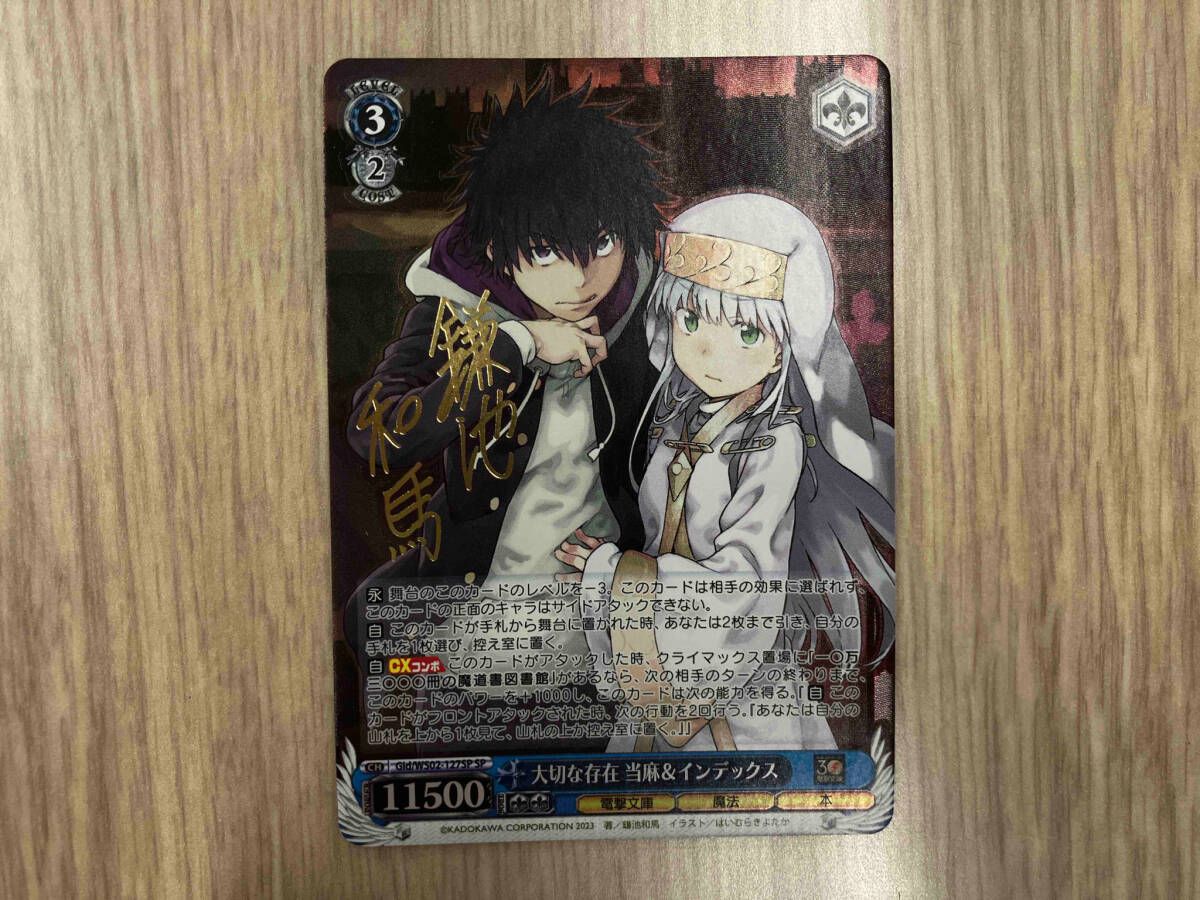 PSA10】ヴァイス WS 電撃文庫 SP 大切な存在 当麻&インデックス 【公式
