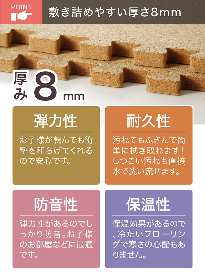 ジョイント マット コルク 【細かめ】 32枚組 ジョイントマット プレイマット 厚さ8mm 防音対策 保温 子供 赤ちゃん ブラウン 楽天市場】ジョイント マット コルク 【細かめ】 32枚組