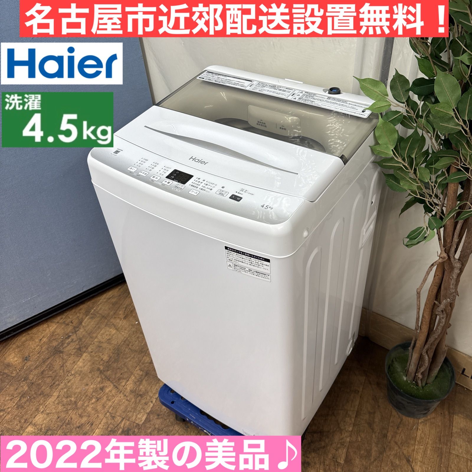 8r43 2025年製4.5kg 洗濯機 TNI-45A1-B 一人暮らし 単身 アイリスオーヤマ 全自動電気洗濯機TNI-45A1-B 2023年製 4.5kg 8r43