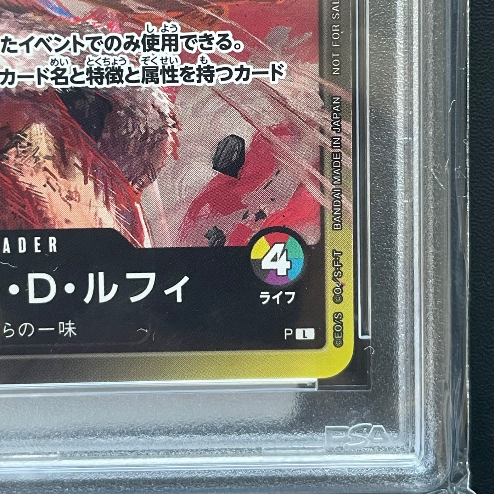 ワンピースカード モンキー・D・ルフィ 8パックバトル 参加記念