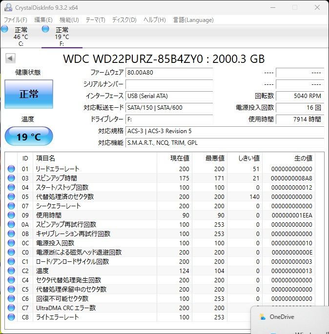 WD Purple 2.0TB SATA 256MB 5040RPM WD22PURZ CrystalDiskInfo正常 監視カメラ向けHDD 使用時間 約7915時間