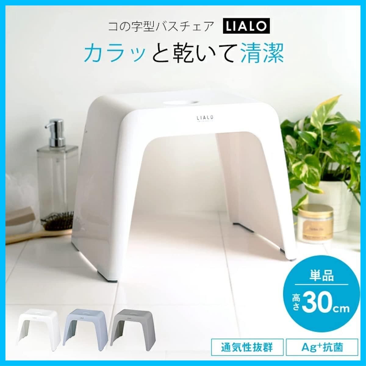 浴槽に掛けられる 衛生的