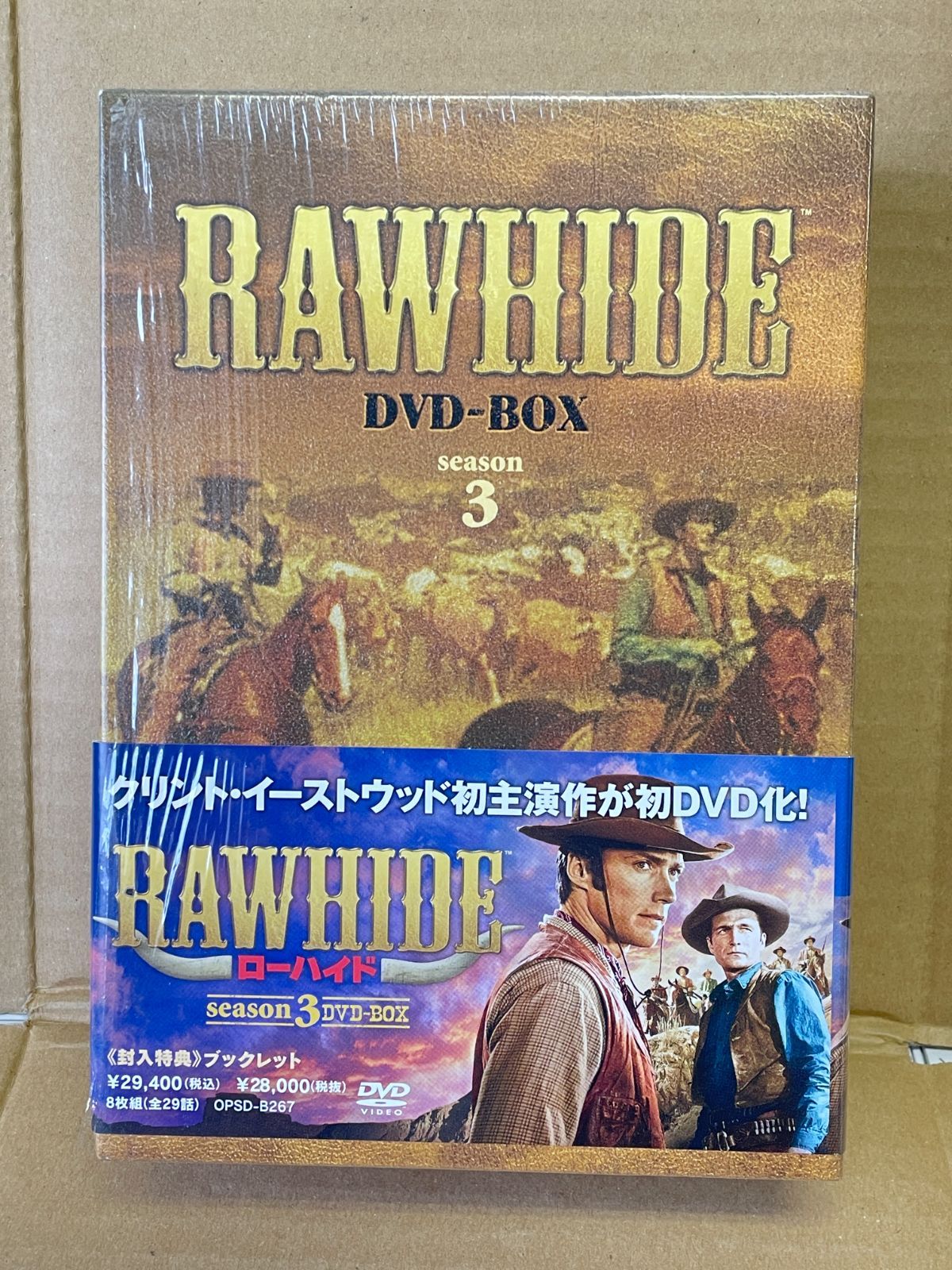 ローハイド シーズン3 DVD-BOX〈8枚組〉 【公式通販】