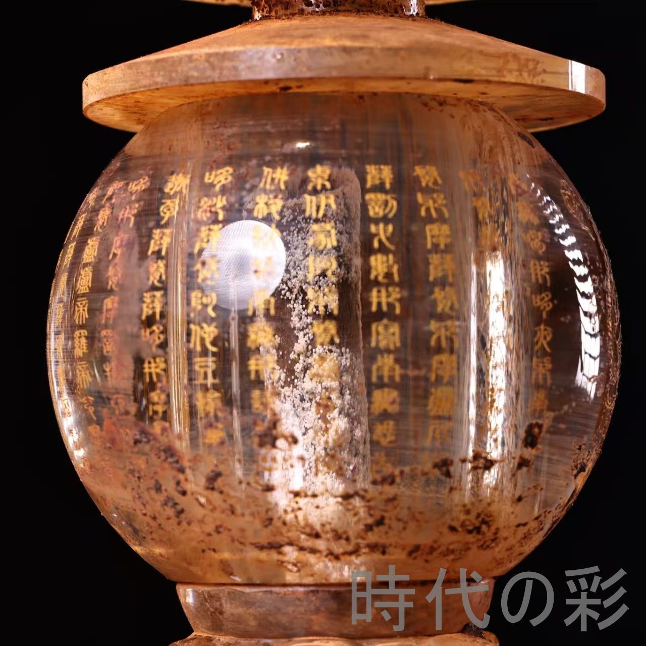 |旧藏 古寺院結縁