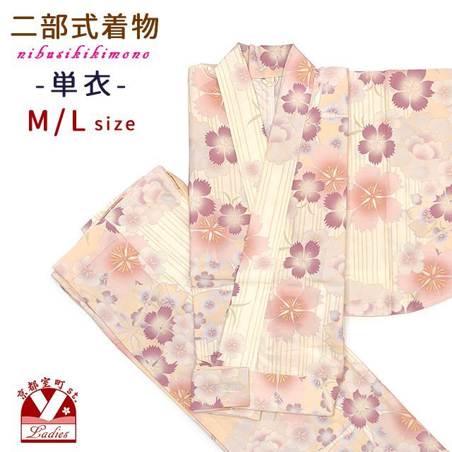 アンティーククリーム色の着物にミニだらり帯セット☆2歳から3歳