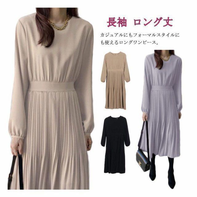 秋 プリーツワンピース