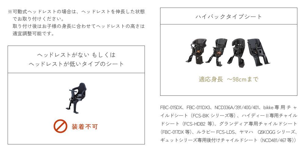 Sorayu 後付けフロント用チャイルドシート