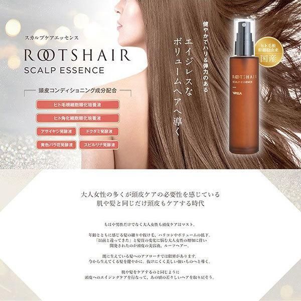 ルーツヘアー スカルプエッセンス80ml メンズ レディース ヘアケア 美容液 頭皮 保湿 頭皮用 美容液 頭皮ケア 日本製 サロン専売 ヒト毛根細胞  - メルカリ