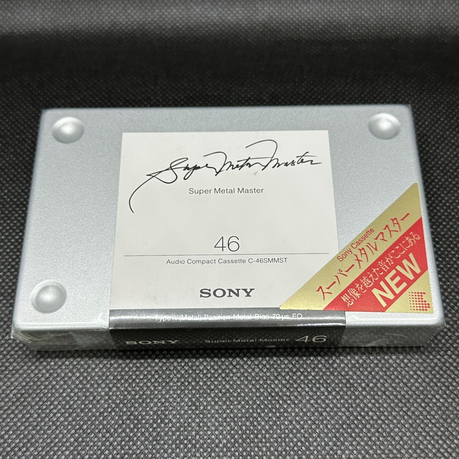 新品/未開封品】ソニー SONY スーパーメタルマスター46 C-46SMMST