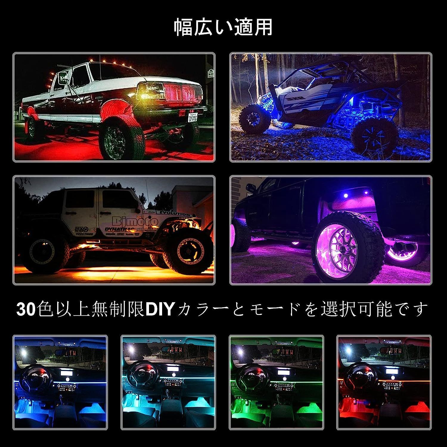 ☆ MOREFULLS 車用 LEDテープライト アンダー 御 リモコン付き 車用 ... RGB LED アンダーライト ロックライト イルミネーション ネオン 新品