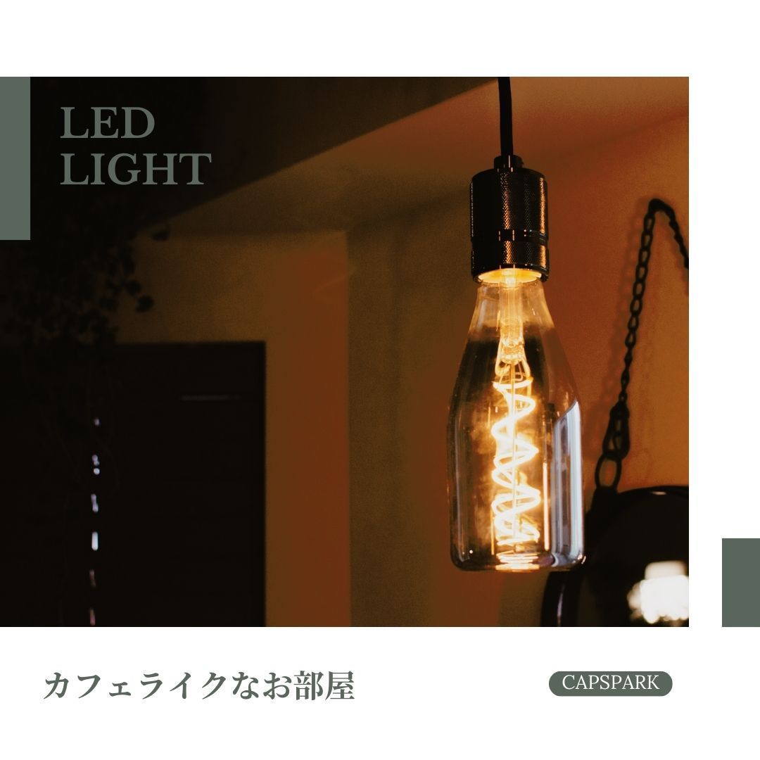 オファー diy led電球 照明