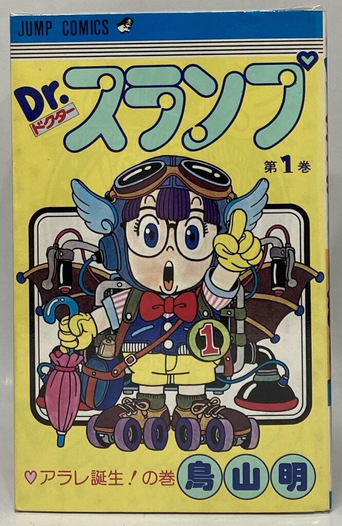 集英社 ジャンプコミックス 鳥山明 Dr.スランプ 全18巻 再版
