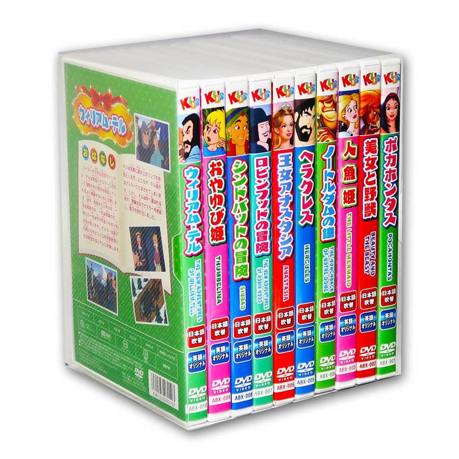 新品】世界名作 アニメーション Vol.1 日本語吹替・英語