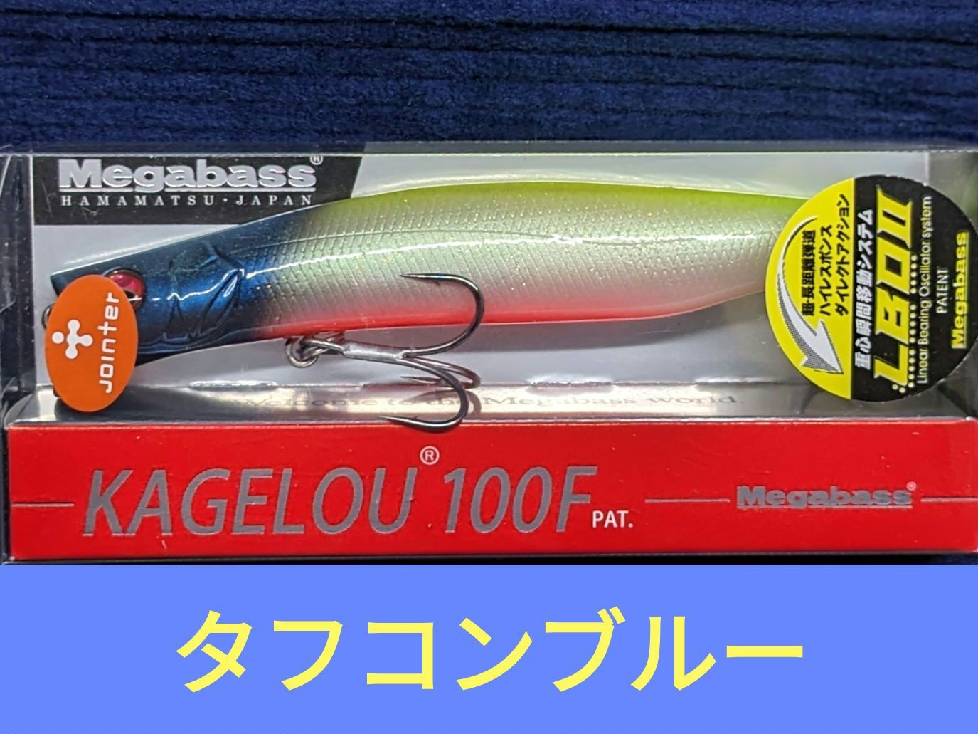 新品未開封品】メガバス カゲロウ100F各種 - メルカリ