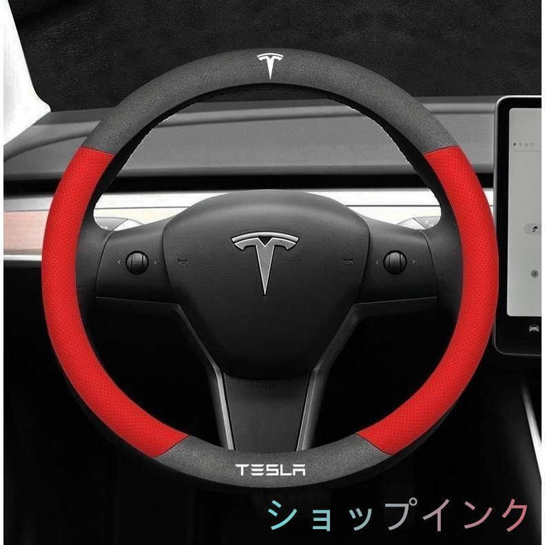テスラ TESLAハンドルカバー ステアリングカバー ハンドル保護 コンパス 滑り止め 専車ロゴ 38CM O型レッド アルカンターラ調+レザー