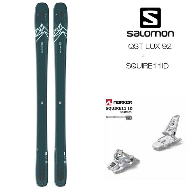 スキー板 セット レディース サロモン クエスト SALOMON QST LUX 92 + SQUIRE 11 ID パウダー フリーライド 送料無料 旧モデル